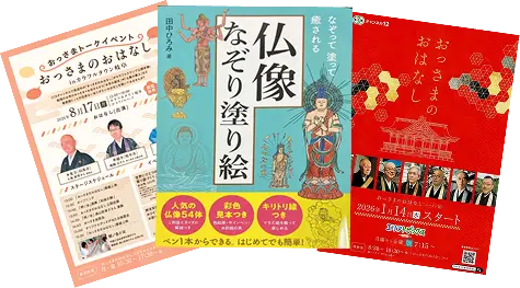 出演チラシ
